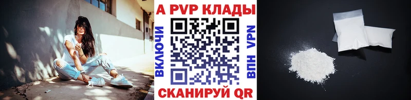 Alpha PVP крисы CK Бердск