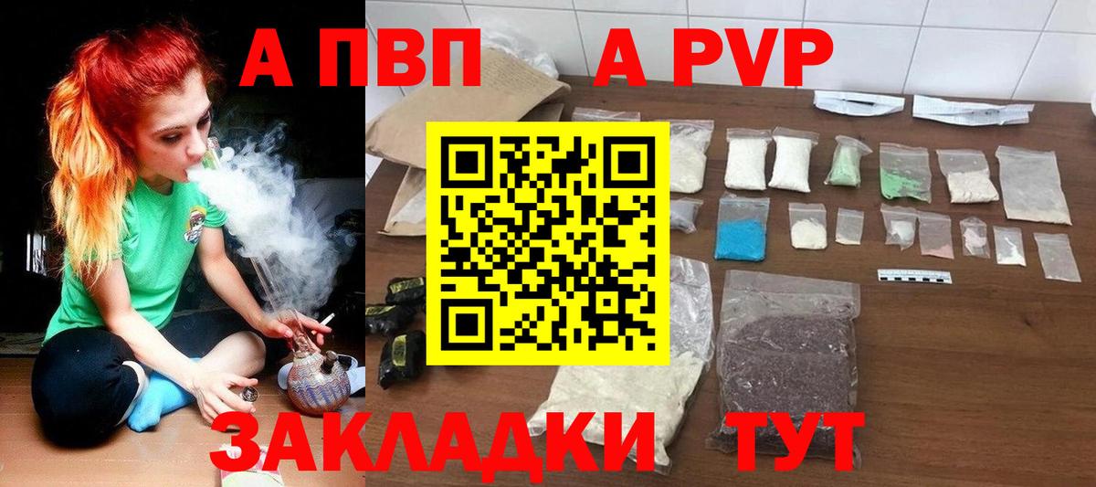 Бердск  Alpha PVP крисы CK  дарнет шоп  Альфа ПВП мука  A-PVP мука  Вход с VPN 