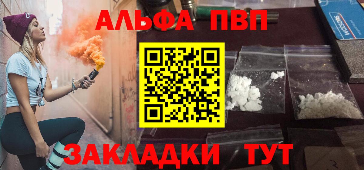 A-PVP мука Бердск