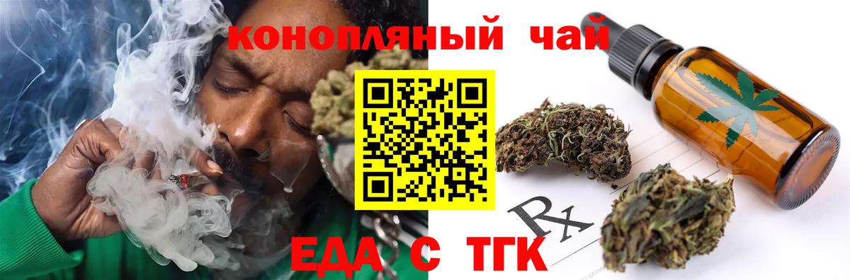 Бердск  Canna-Cookies конопля  Вход с VPN 