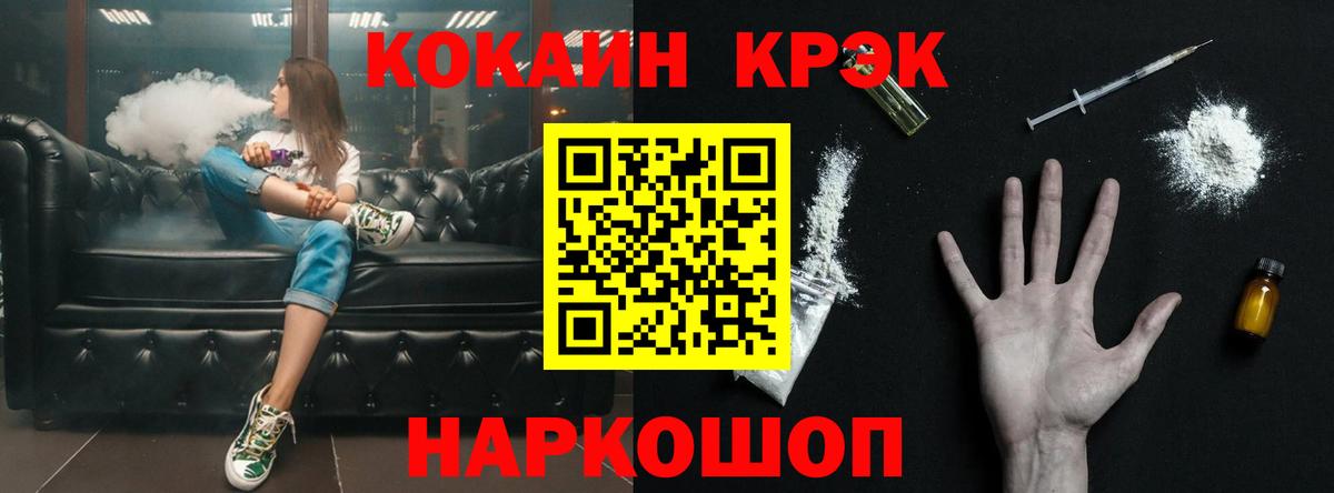 КОКАИН Колумбийский Бердск
