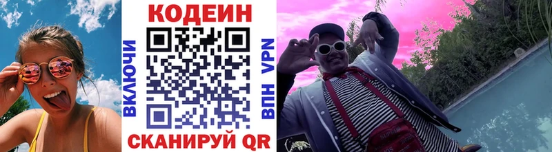 ссылка на мегу ссылка  Бердск  Codein напиток Lean (лин)  купить закладку 