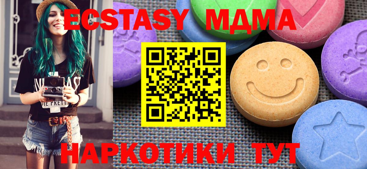 ЭКСТАЗИ диски  Вход с VPN  Бердск  Ecstasy 280мг 