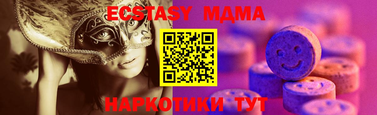 Экстази круглые Бердск