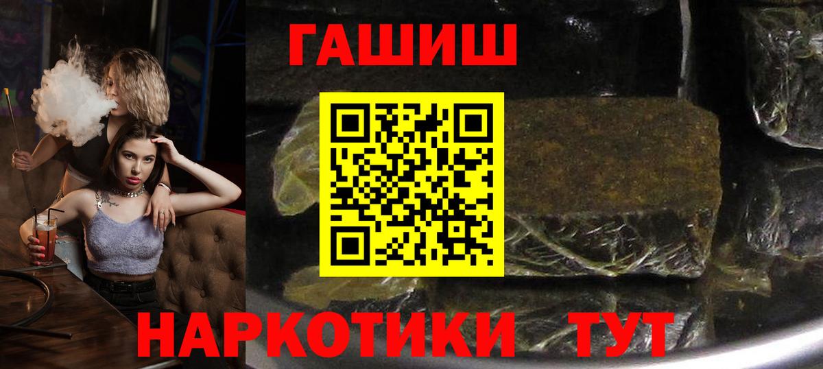 Гашиш убойный Бердск