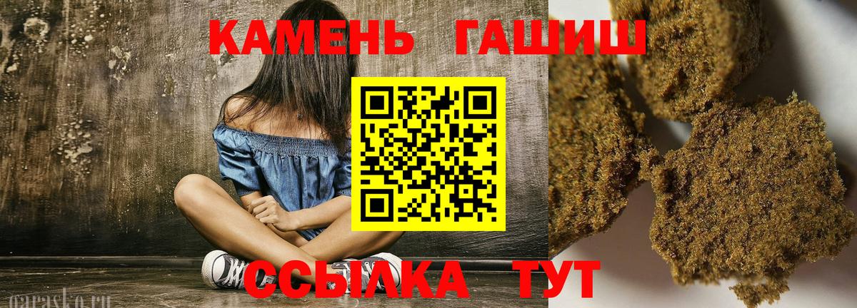 ГАШИШ hashish  Вход с VPN  наркота  ГАШ  Бердск  ГАШИШ Изолятор 