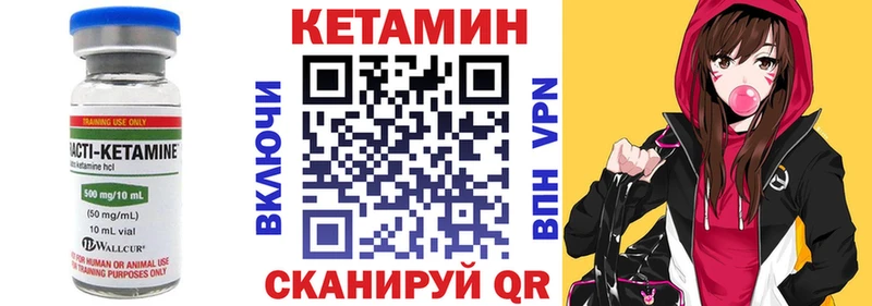 Кетамин VHQ  Бердск 