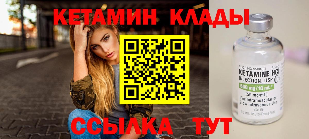 Кетамин VHQ  Кетамин ketamine  Бердск  Вход с VPN 