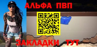 бутик Бийск