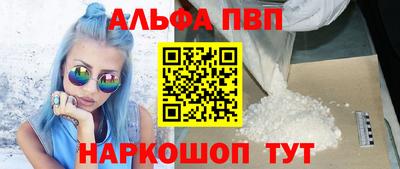 бутик Бийск