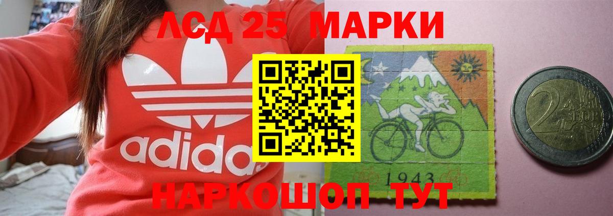 Лсд 25 экстази кислота Бердск