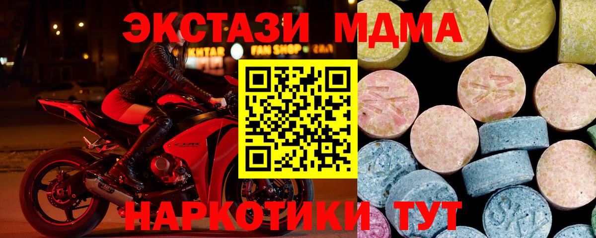 MDMA Molly Бердск