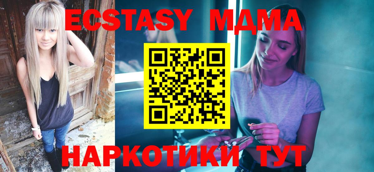 MDMA кристаллы  Вход с VPN  Бердск  МДМА кристаллы 