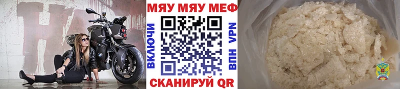 ссылка на мегу маркетплейс Бердск МЯУ-МЯУ кристаллы