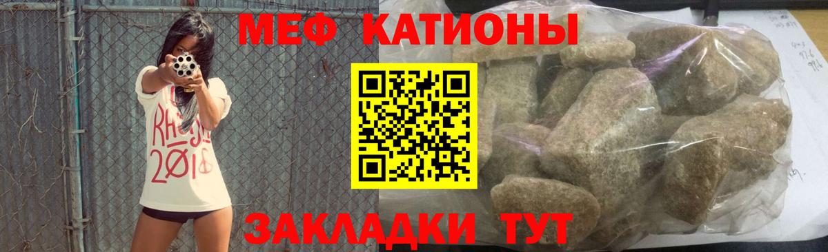 МЯУ-МЯУ кристаллы  Меф VHQ  МЕФ  Бердск  Вход с VPN 