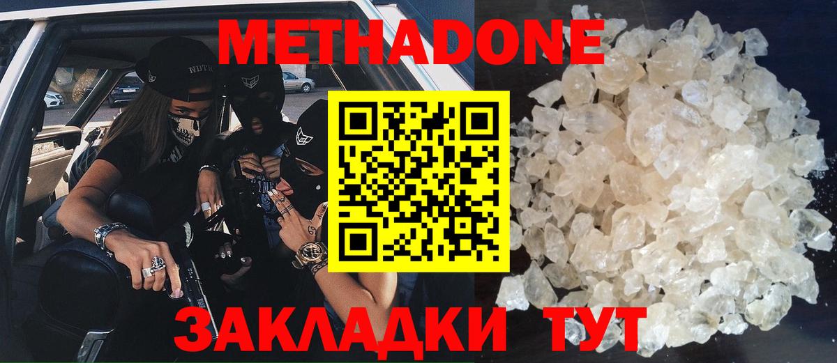 МЕТАДОН белоснежный  KRAKEN онион  Вход с VPN  Бердск  Метадон VHQ 