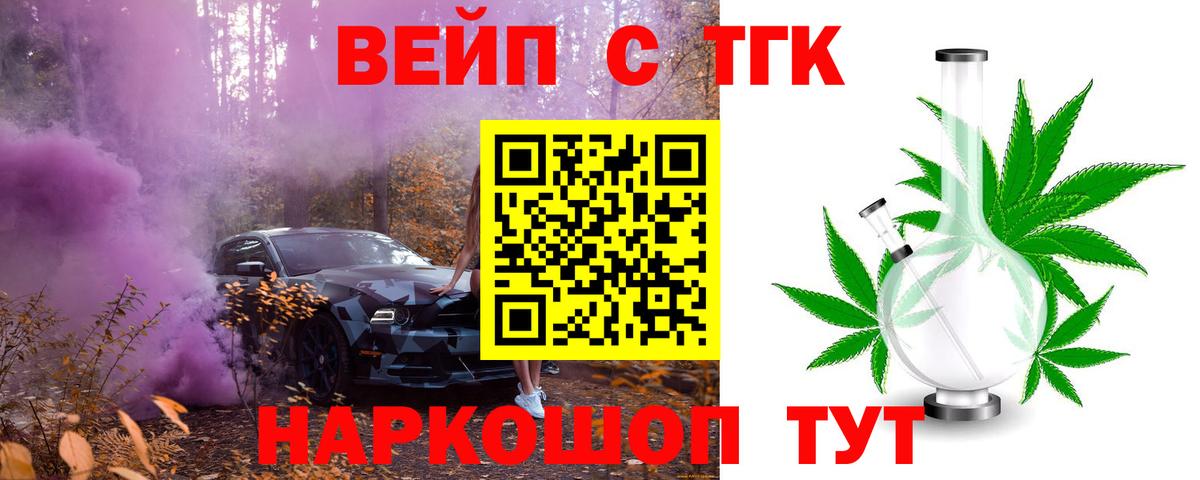 Бердск  что такое наркотик  Вход с VPN  Дистиллят ТГК концентрат  Дистиллят ТГК THC oil 