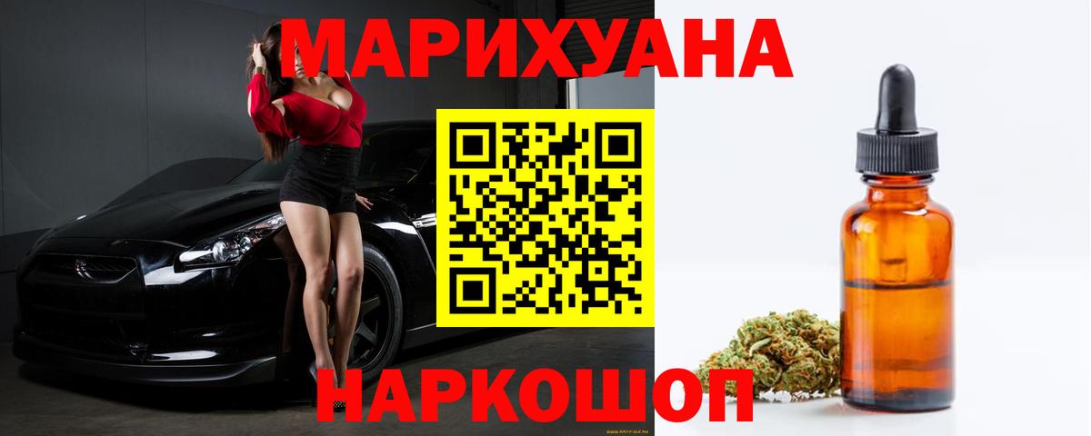 Бошки Шишки марихуана Бердск